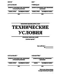 Сертификат на косметику Люберцах Разработка ТУ и другой нормативно-технической документации