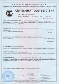 Отказное письмо Люберцах Добровольная сертификация